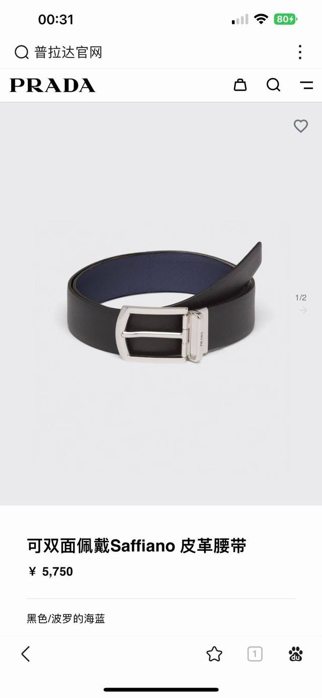 Prada top version men's pin buckle belt in four colors, the same price on the of
