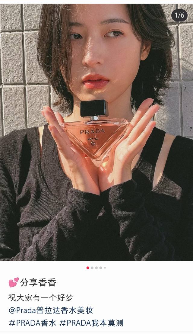 My dears! Please make way, the new fragrance is here! PRADA I Am Unpredictable -