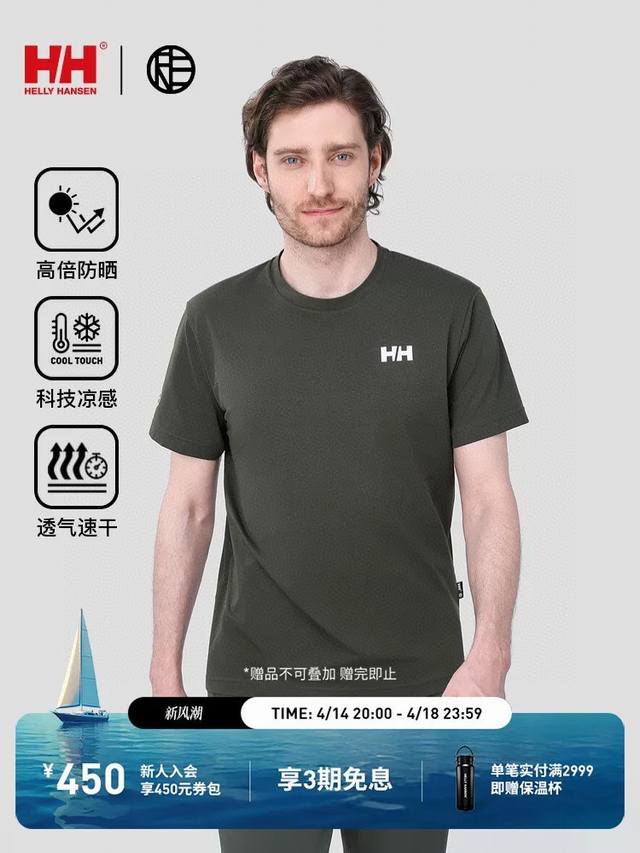 Helly Hansen Hh*Re co-branded 25 summer pure cotton cool casual cycling logo pat