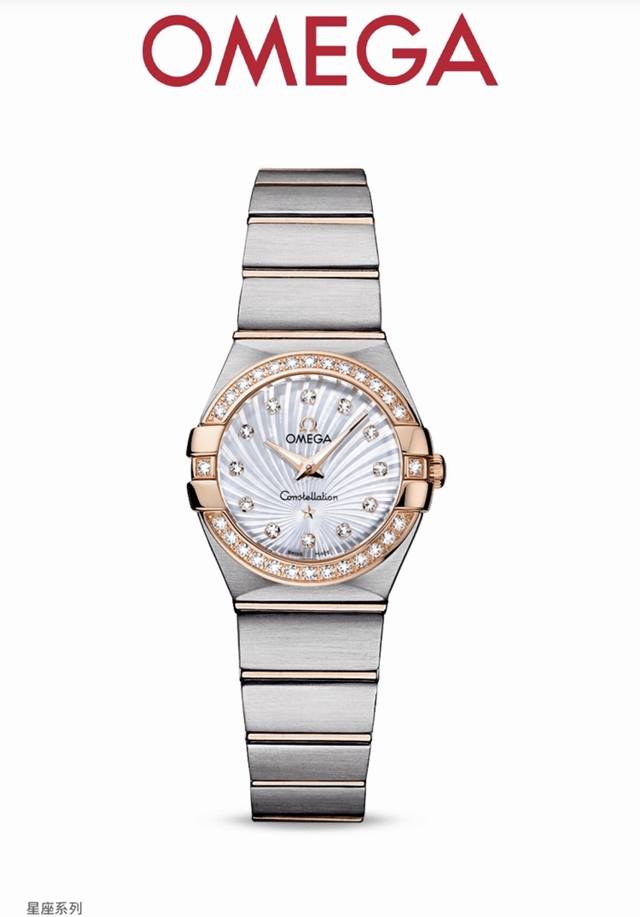 Omega Constellation series rose diamond ladies high-end watch, Omega quartz high