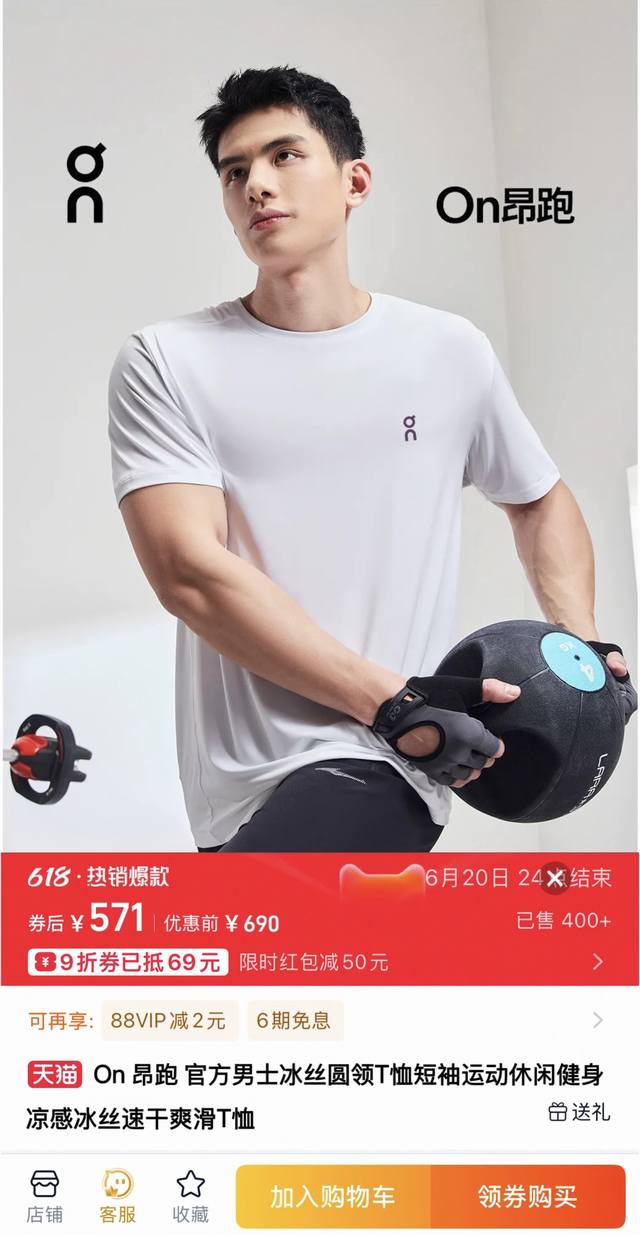 On Anpao official men's ice silk quick-drying round neck T-shirt short sleeve 20
