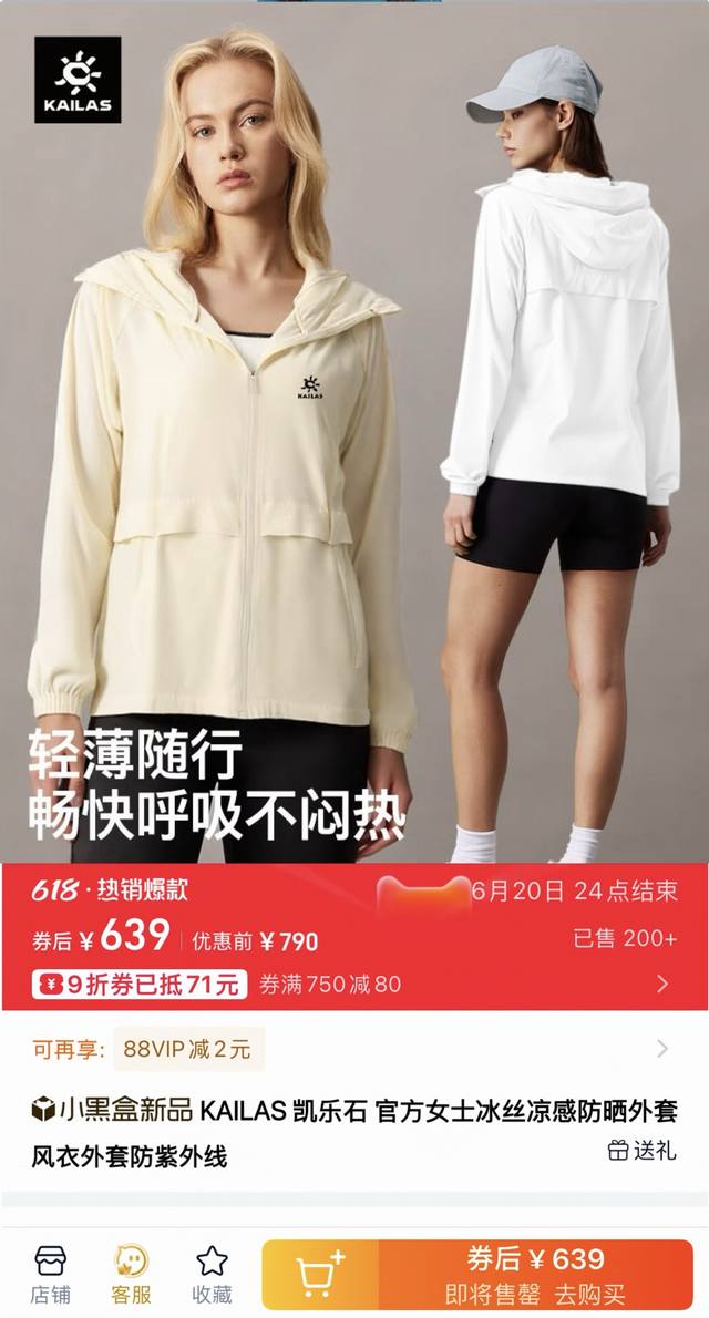 Kailas Official Women's Ice Silk Cool Sunscreen Jacket Skin Clothes Women's Wind