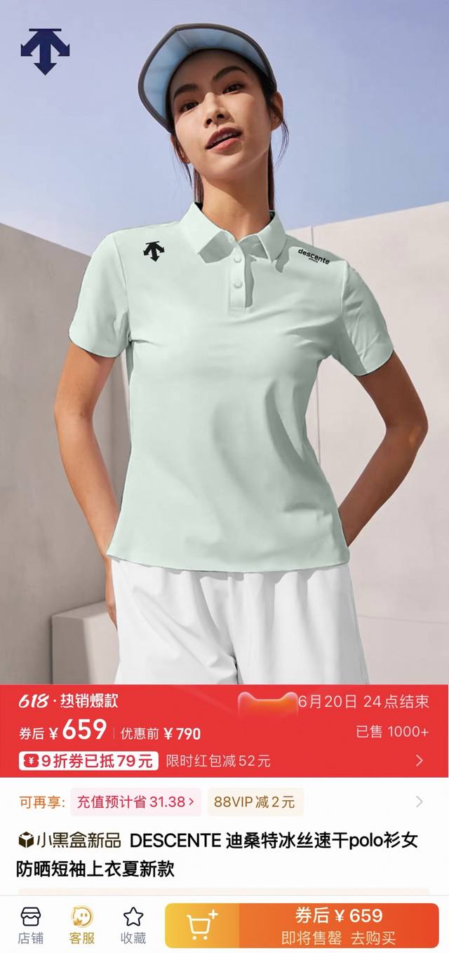Descente Official Women's Sunscreen Short-sleeved Polo Shirt Golf Cool Ice Silk