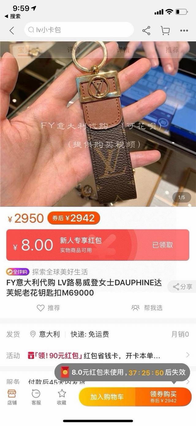 Lv Louis Vuitton Dragonne classic old flower metal keychain Purchased from an It