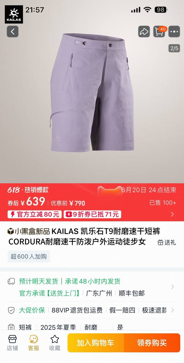 Kailas 25 new summer product! Women's lightweight, breathable, quick-drying stre