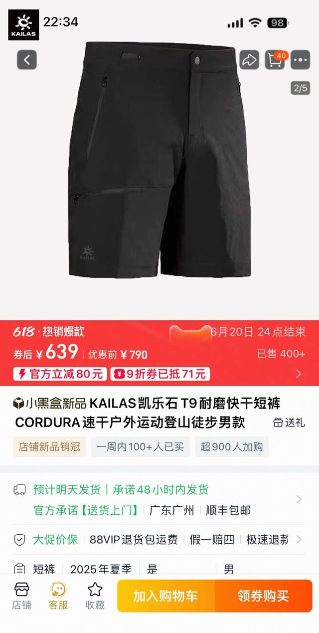 Kailas 25 new summer product! Men's lightweight, breathable, quick-drying stretc