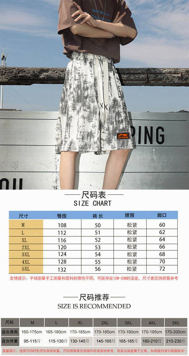 Li Ning 25Ss new high-quality casual thin tie-dye shorts! pants with loose fit a