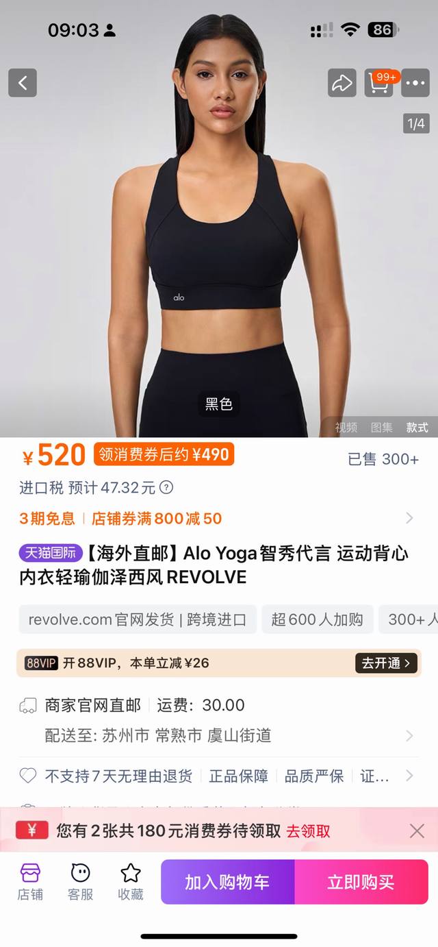 1776341FFF, 2 pieces in a pack! Professional sports bra + high-strength gatherin