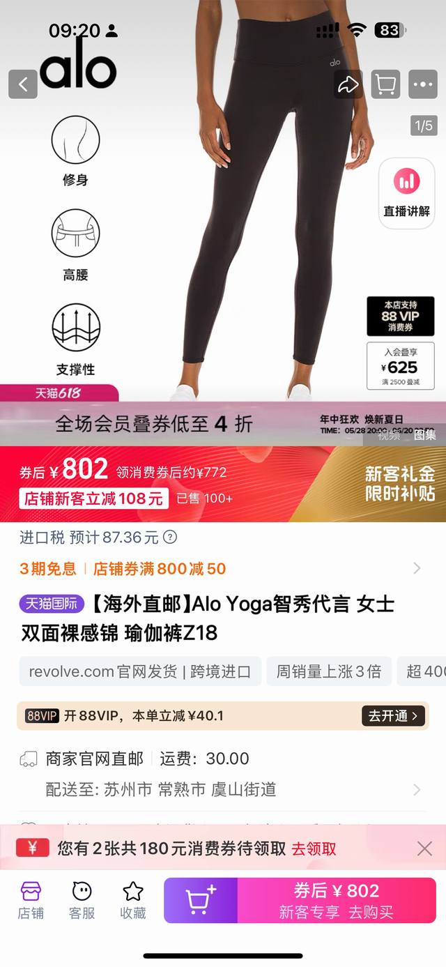 2 pieces in a pack, authentic must-buy, authentic and good products! Alo Yoga 20