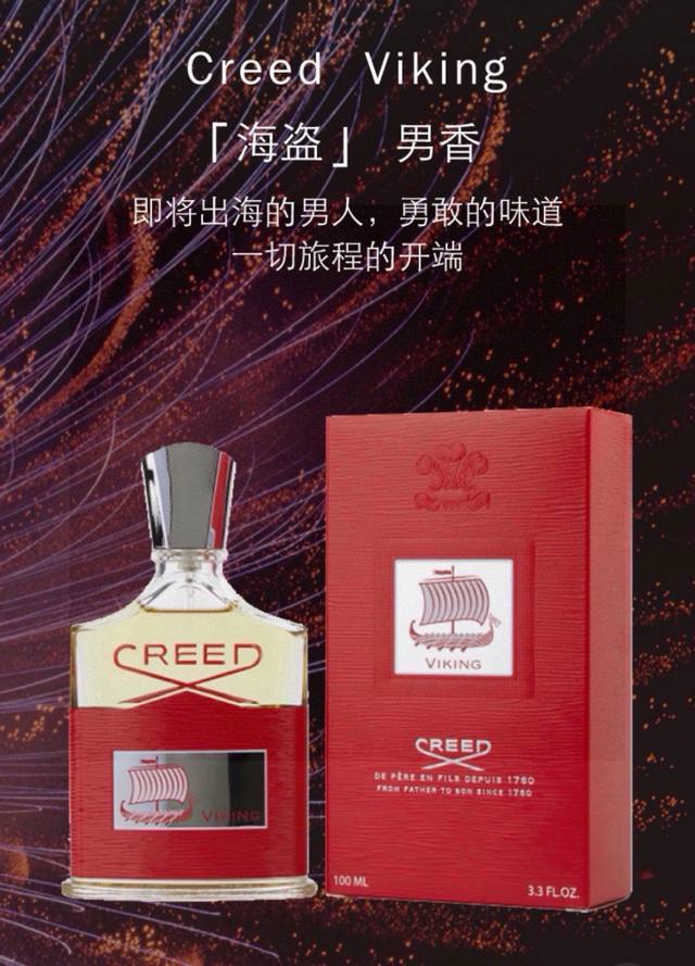 Vietnamese version Creed Pirate 100Ml Original import duty-free exclusive for Ha