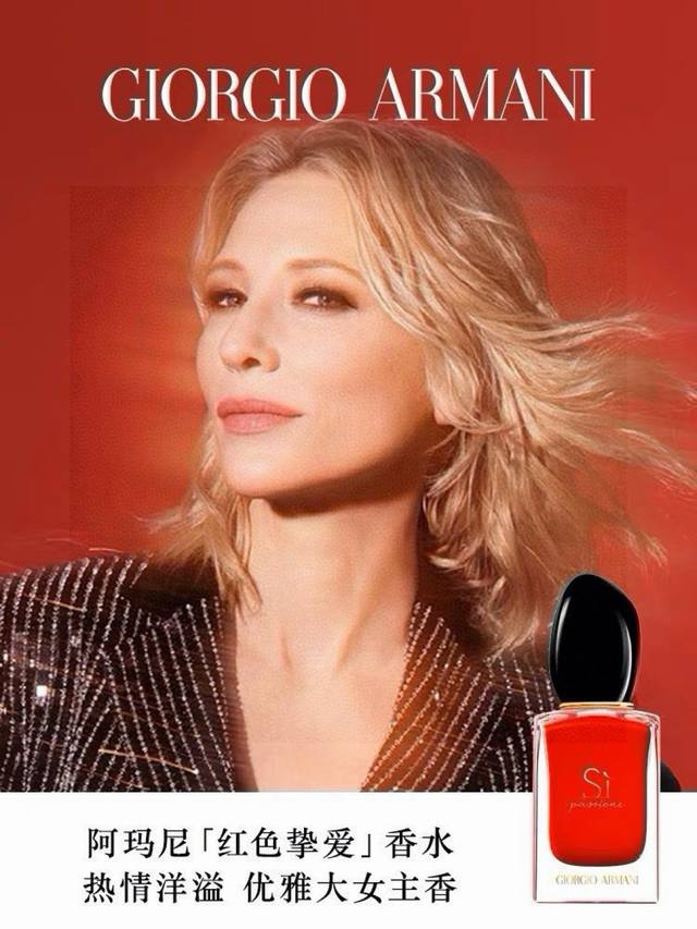 Vietnamese version Armani Passionate Red Perfume 100Ml Vietnamese import customs