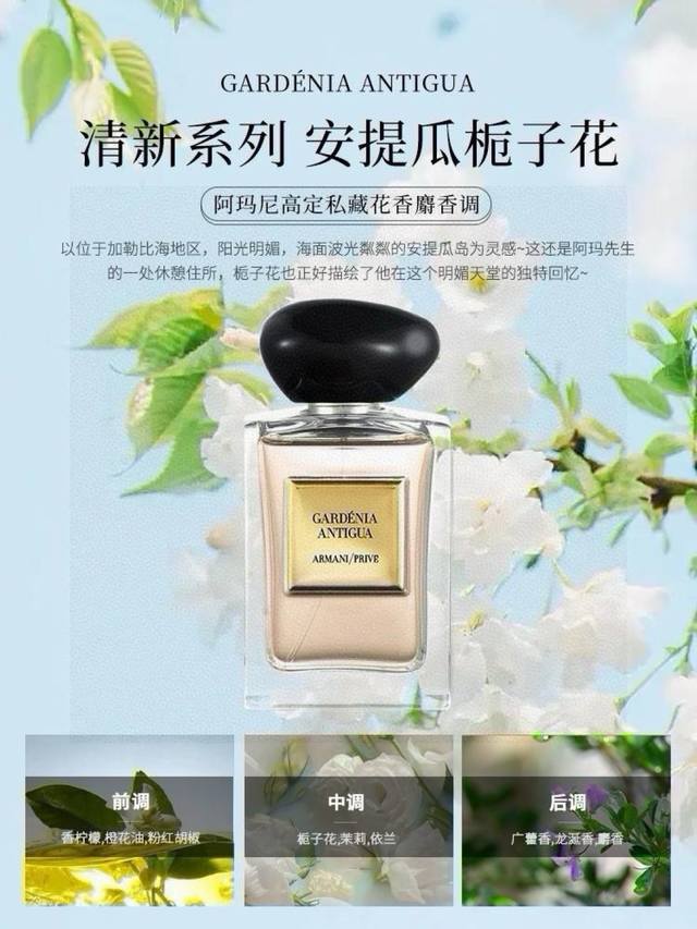 Vietnamese version of Armani Gardenia perfume 100Ml #Vietnam import customs seiz
