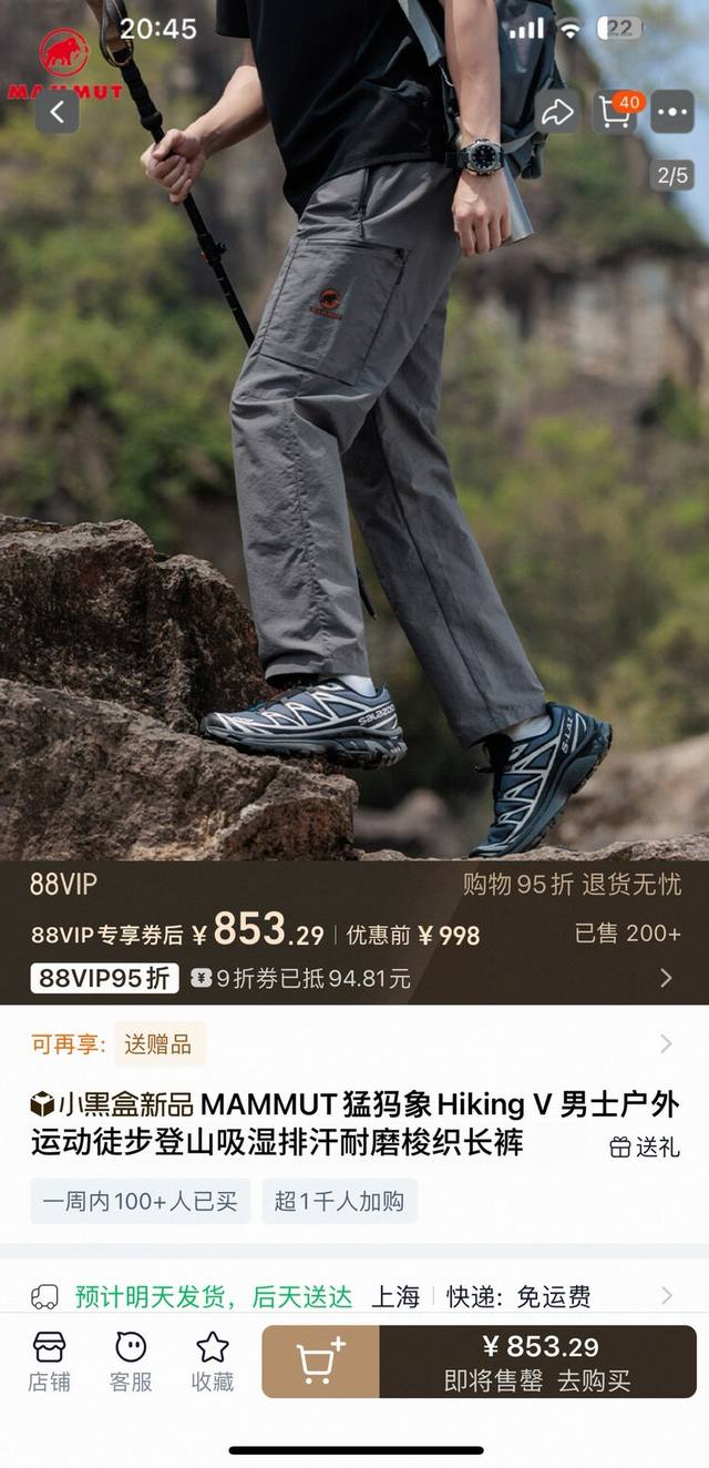 Mammut 25 new summer product! Men's outdoor sports hiking and mountaineering moi
