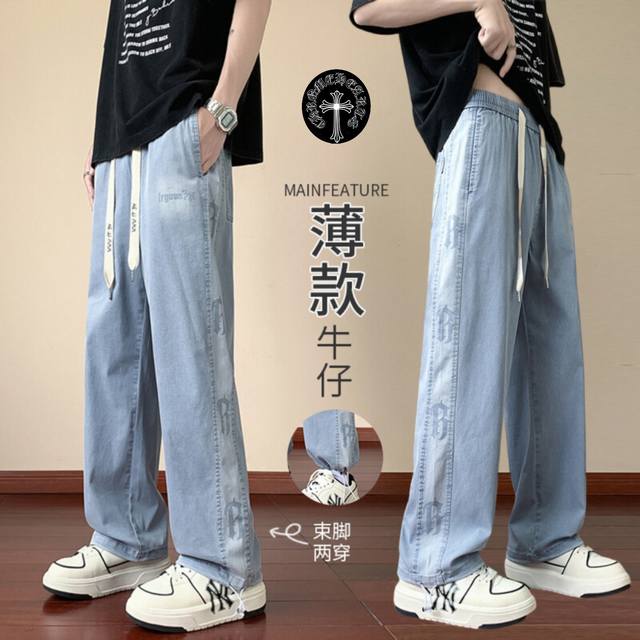 Chrome Hearts summer thin ice silk washed denim pants Made of high-quality denim