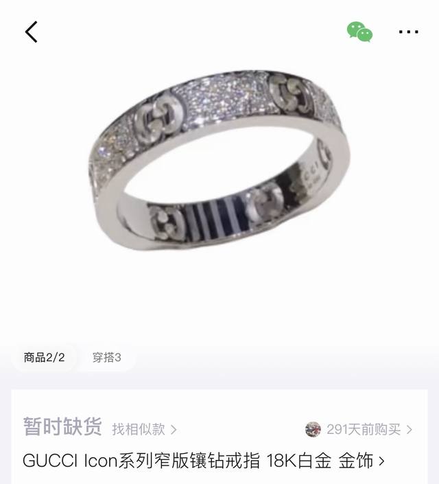 Gucci Icon series starry sky diamond ring, Gucci interlocking double G ring, Guc