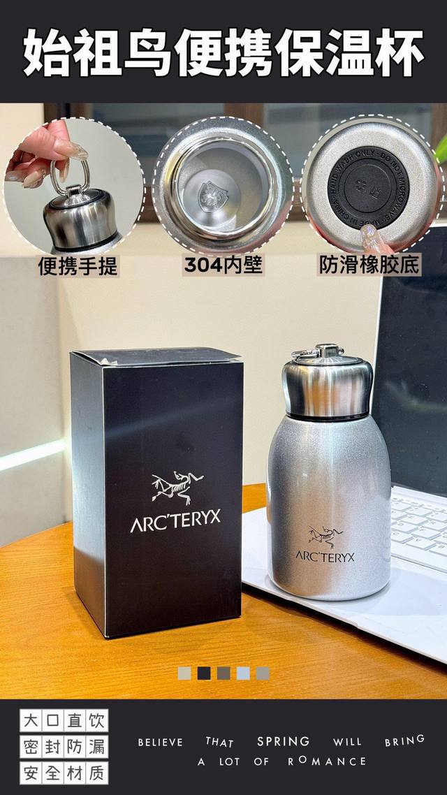 Arc'teryx Portable Thermos Cup Material: Sus304 insole Winter is coming! Thermos