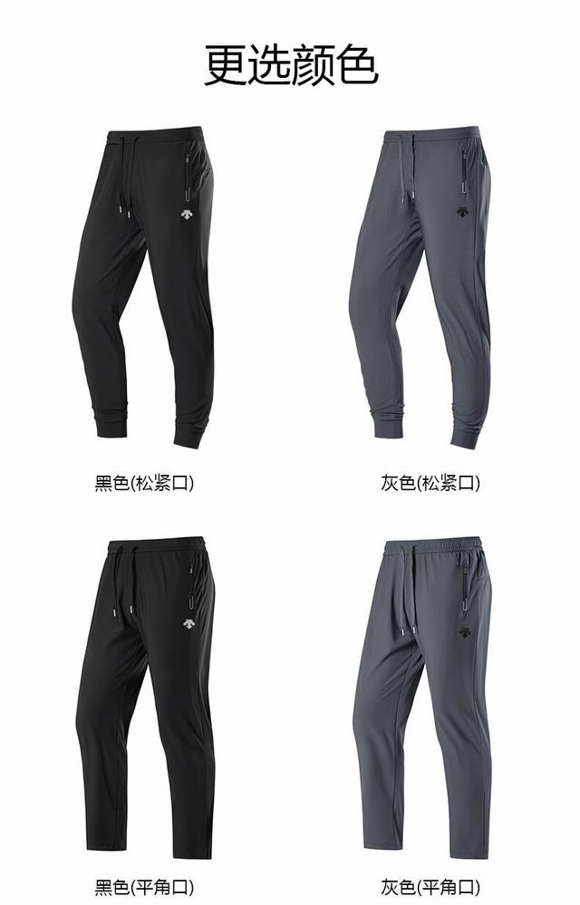 Descente special cooling fabric quick-drying ice silk sports trousers elastic cu