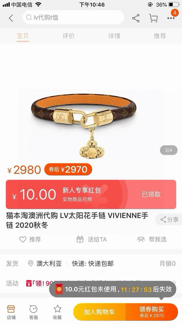 Lv Louis Vuitton sunflower bracelet hand strap beauty must-have counter consiste