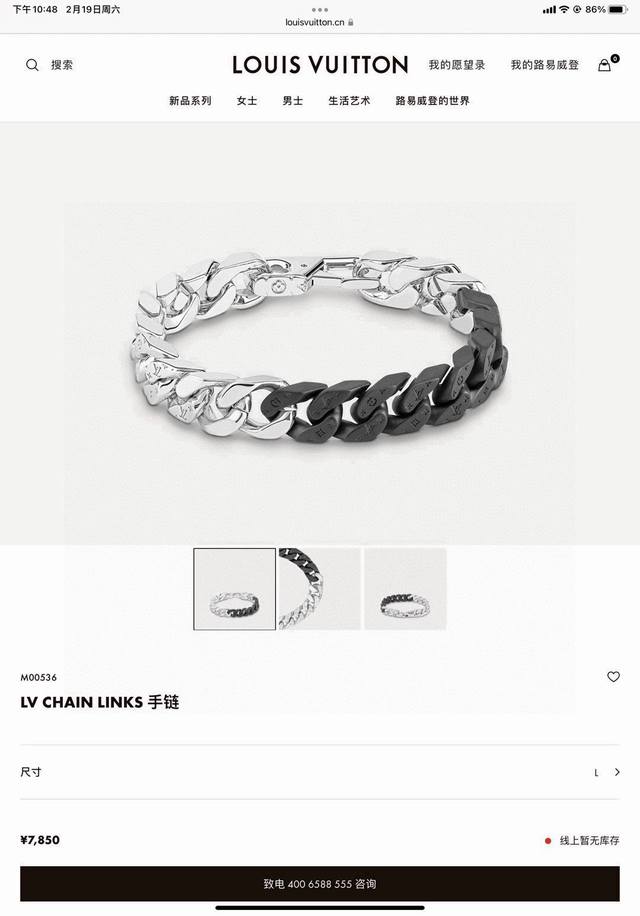 Lv Louis Vuitton silver and black Cuban bracelet couple's purchasing version, co