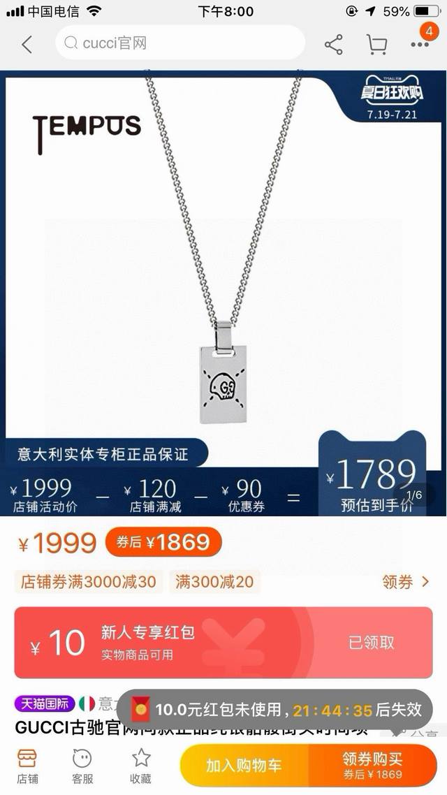 Gucci skull double-sided necklace original replica correct version full set pack