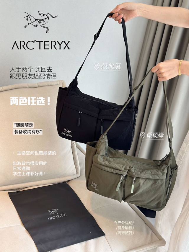 A must-have for the travel season: Arc'teryx's original multifunctional messenge