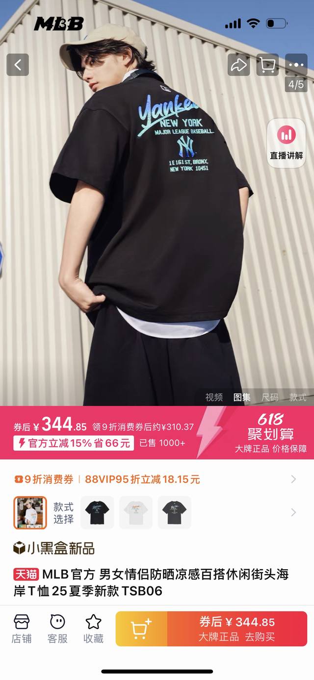 25th year, new summer products are launched on the official website simultaneous