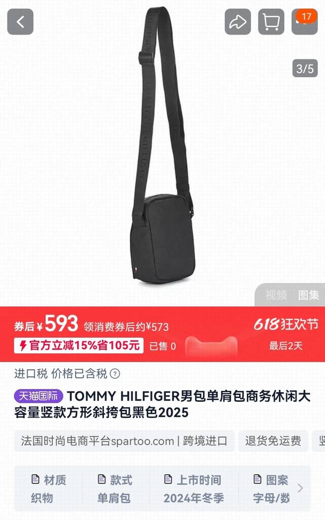 Tommy men's shoulder bag business casual large capacity square crossbody bag, mi