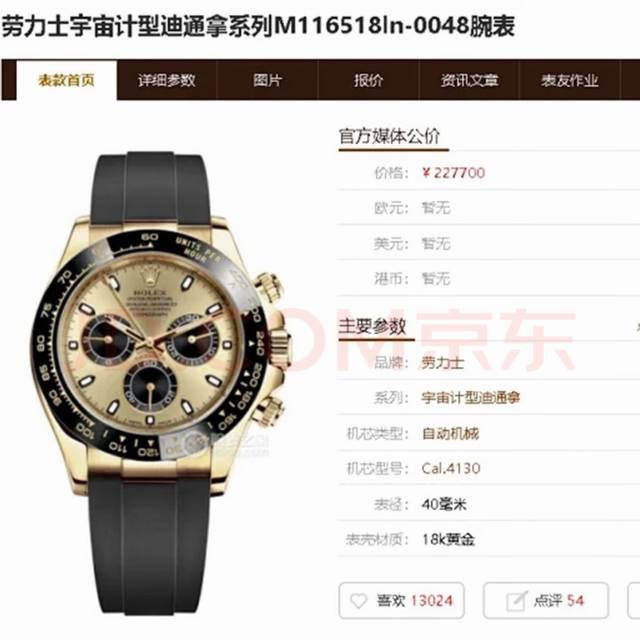 New arrival: Brand: Rolex Series: Cosmograph Daytona Model: M116518Ln Movement: