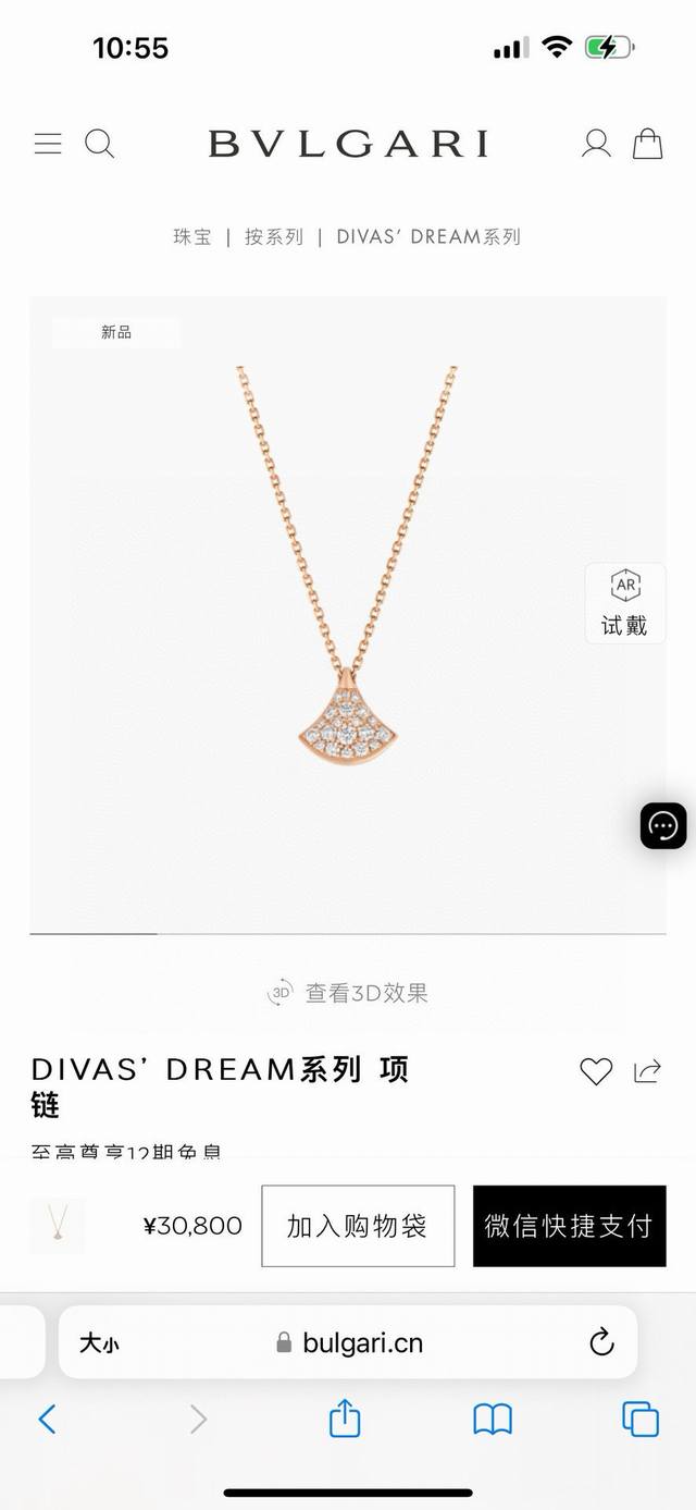 Bvlgari Diva full diamond dress necklace, fan-shaped mother-of-pearl necklace. H
