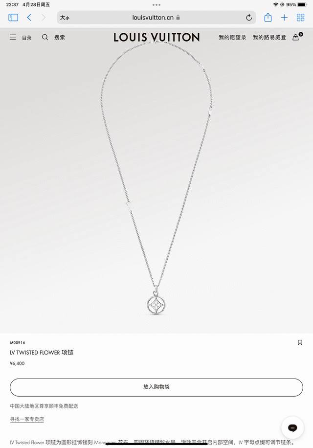 Lv Louis Vuitton round diamond necklace with full packaging Lv Twisted Flower ne
