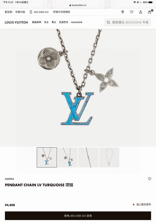 Lv Louis Vuitton green distressed floral necklace official website synchronized