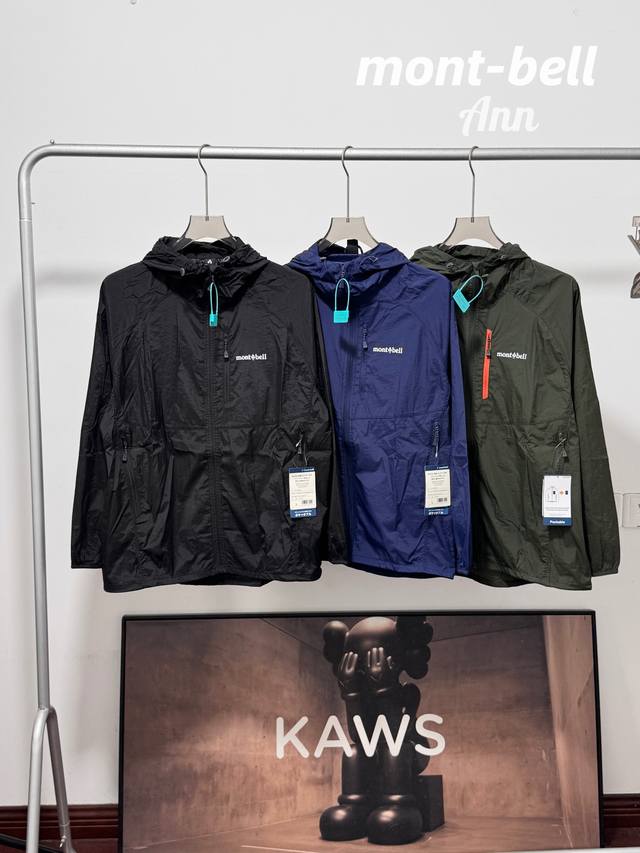 Mone-Bell Meishan classic Logo windproof ultra-light skin jacket Lightweight and