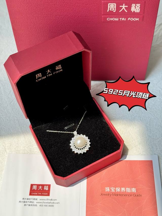 S925 sterling silver Moonlight Sonata Pearl Necklace with Chow Tai Fook full set