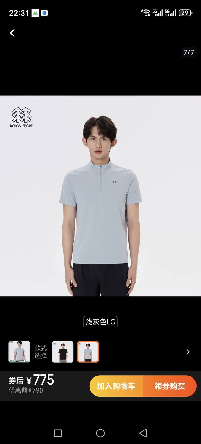 Supply and Control 105 Cologne Kolon Sport same style outdoor quick-drying T-shi