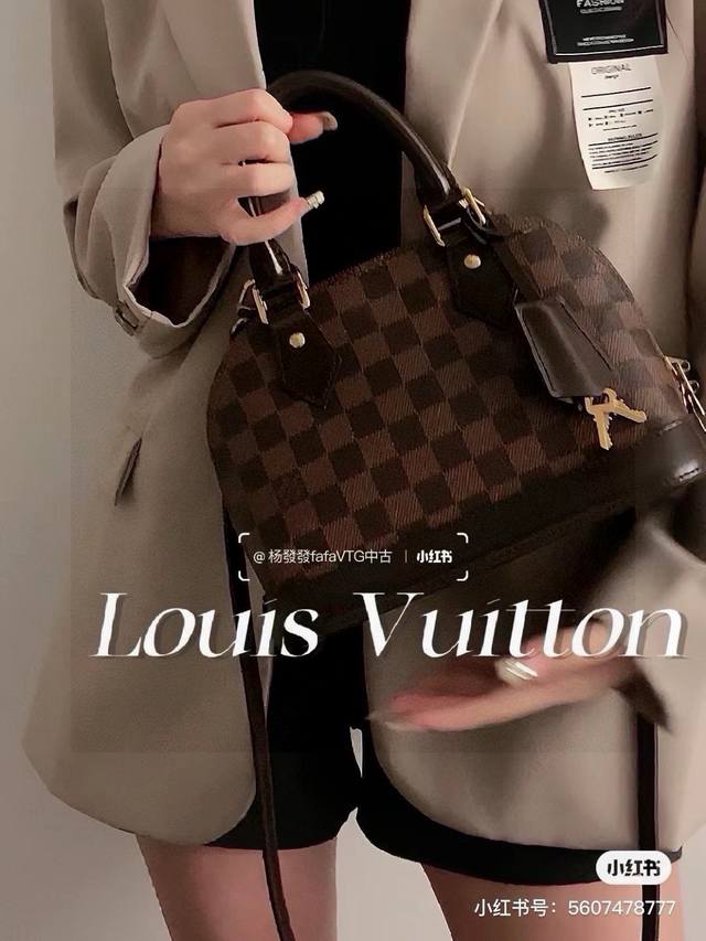Lv Alma brown checkered shell bag The beauty ceiling of the Lv old flower world