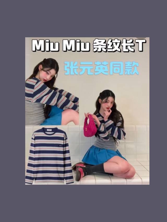 New World new arrivals Miumiu striped long sleeves with the same style as Zhang