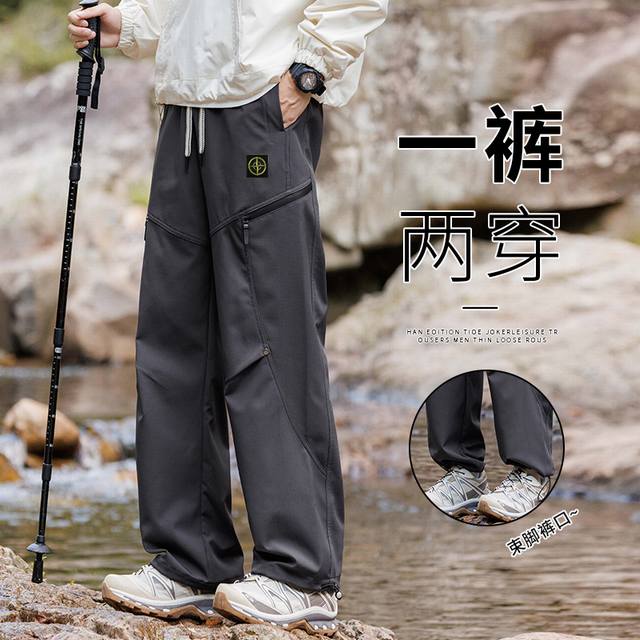 Stone Island overseas counter assault functional casual pants unisex waterproof
