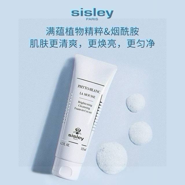 Sisley Cleansing Mousse 125ml is a non-soap cleanser containing mousse foam as d