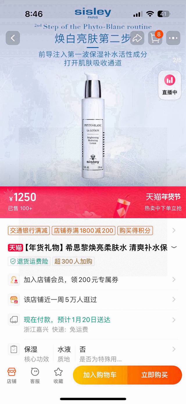 Sisley Brightening Softening Water 150Ml Essence water and lotion can be said to