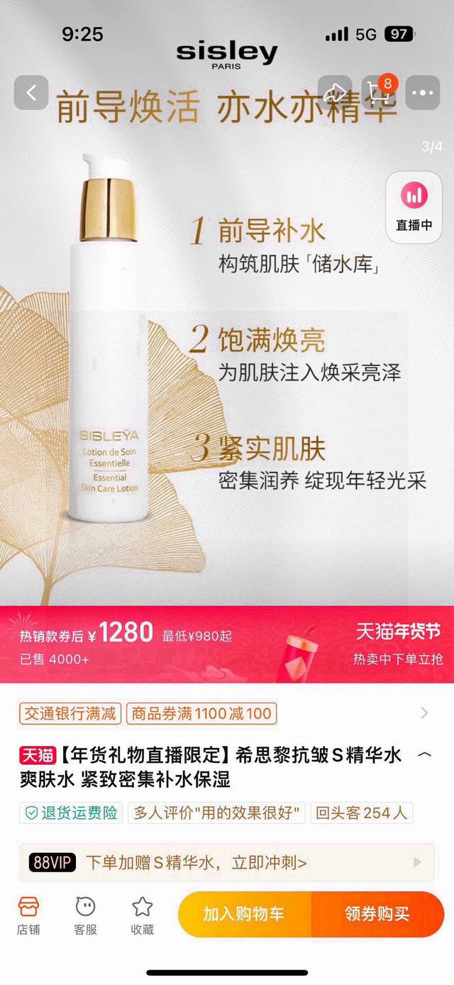 Sisley Anti-Wrinkle Essence Water 150ml Anti-Wrinkle S Essence Water 150ml! This