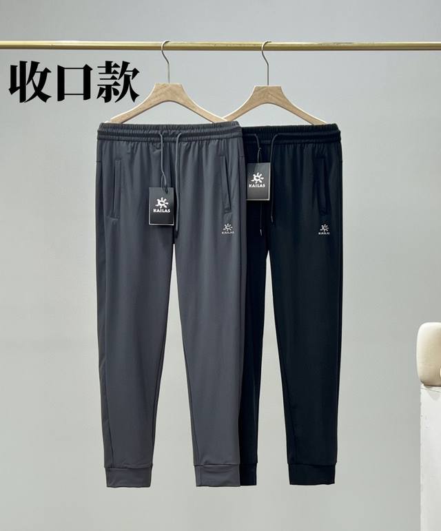 Run volume! 2025 Kailas summer ice silk elastic quick-drying trousers with close