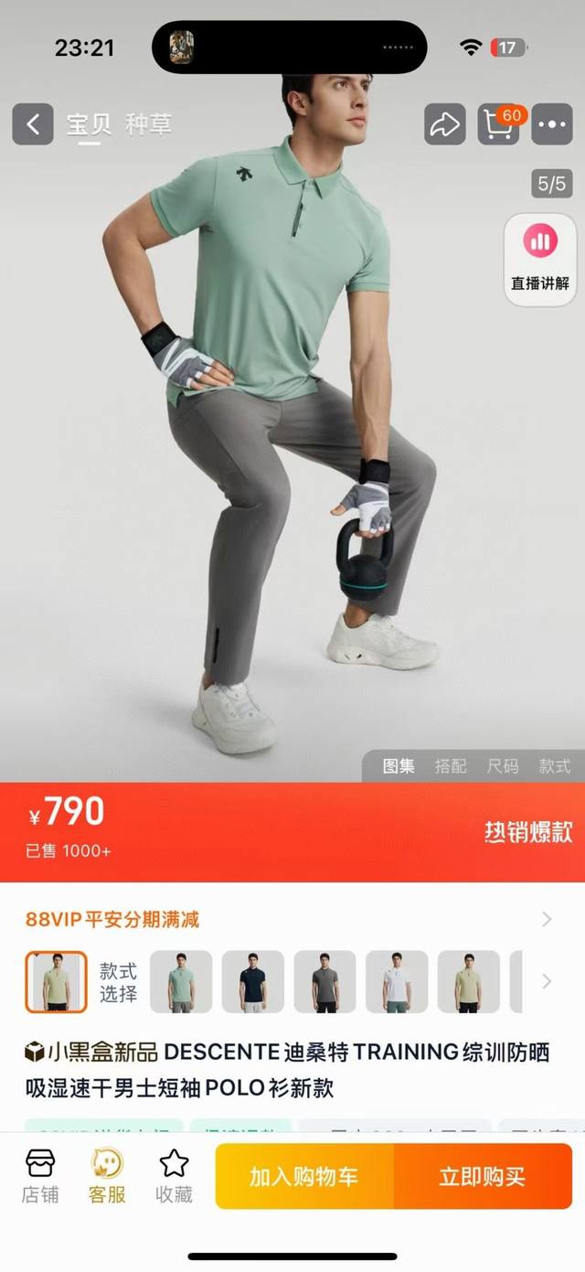2025 Summer New Product Descente Training Comprehensive Training Sunscreen Moist