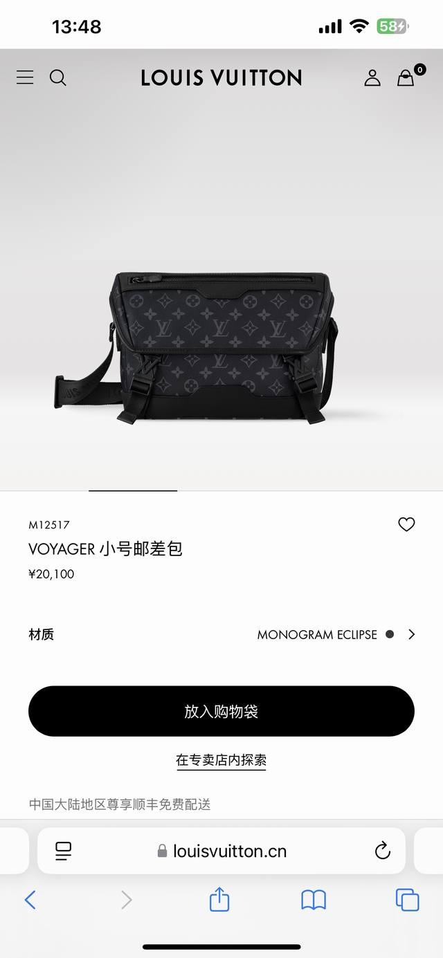 Louis Vuitton Voyager small messenger bag, available at the counter. This Voyage