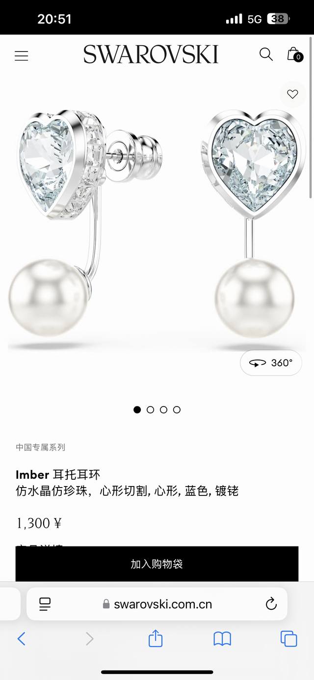 Swarovski Imber earrings, available at the counter. This pair of romantic pierce