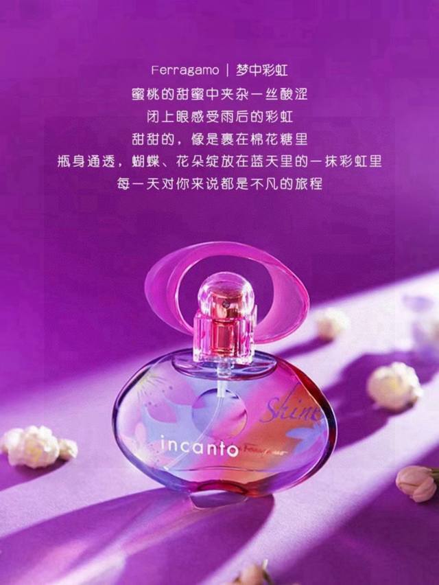 Vietnamese version of Salvatore Ferragamo Incantoshine The psychedelic bottle, p