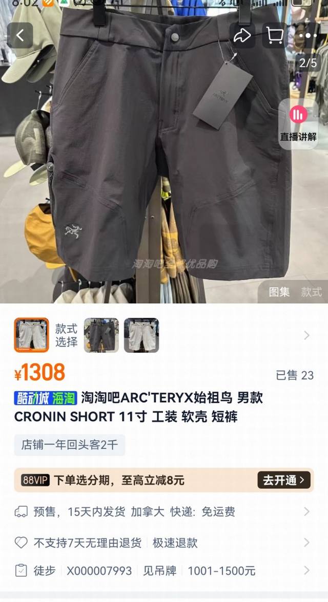 High-end lark embroidery Arcteryx Gamma Lightweight Short 9 solid color logo emb