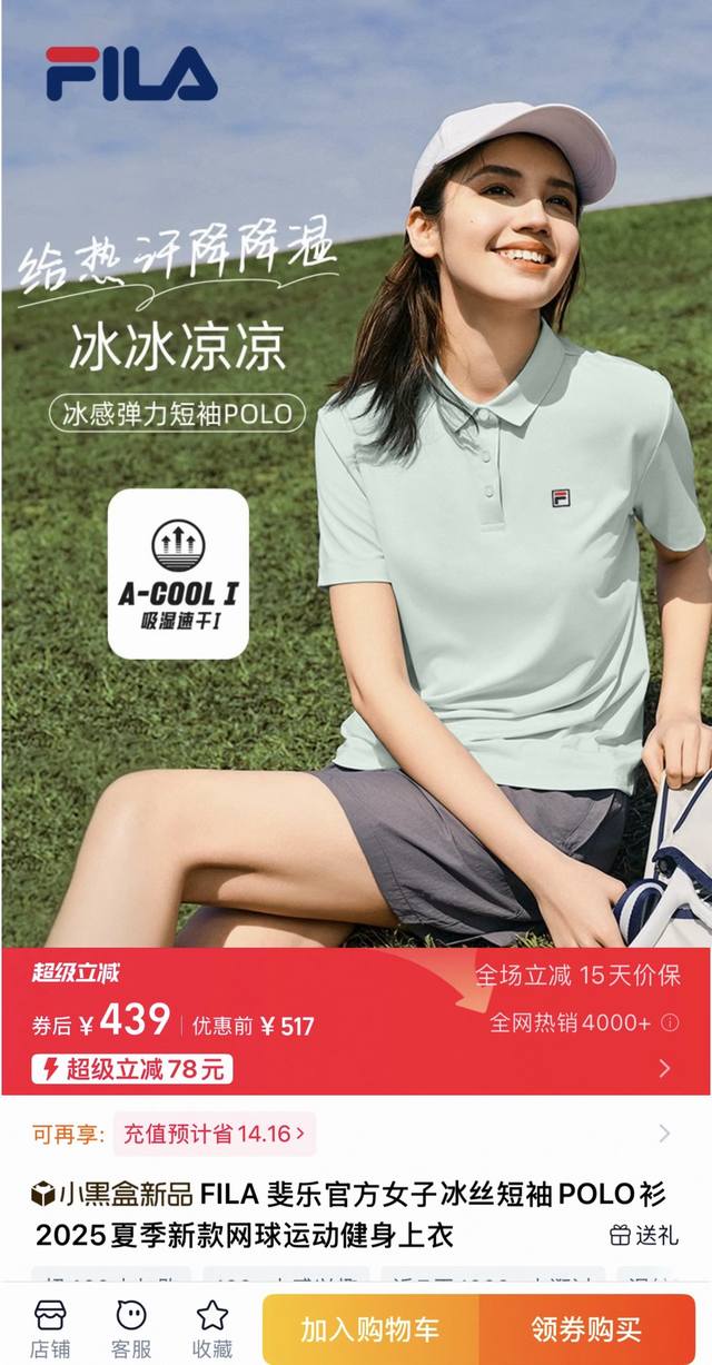 Fila Fila Women's Cool Ice Silk Quick-Drying Polo Shirt Lapel Short Sleeve 2025