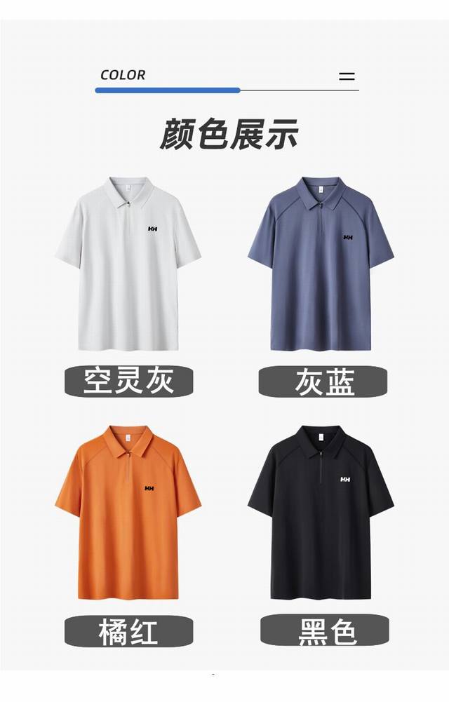 Haili Hansen 25Ss high quality new four-color quick-drying short-sleeved {silico
