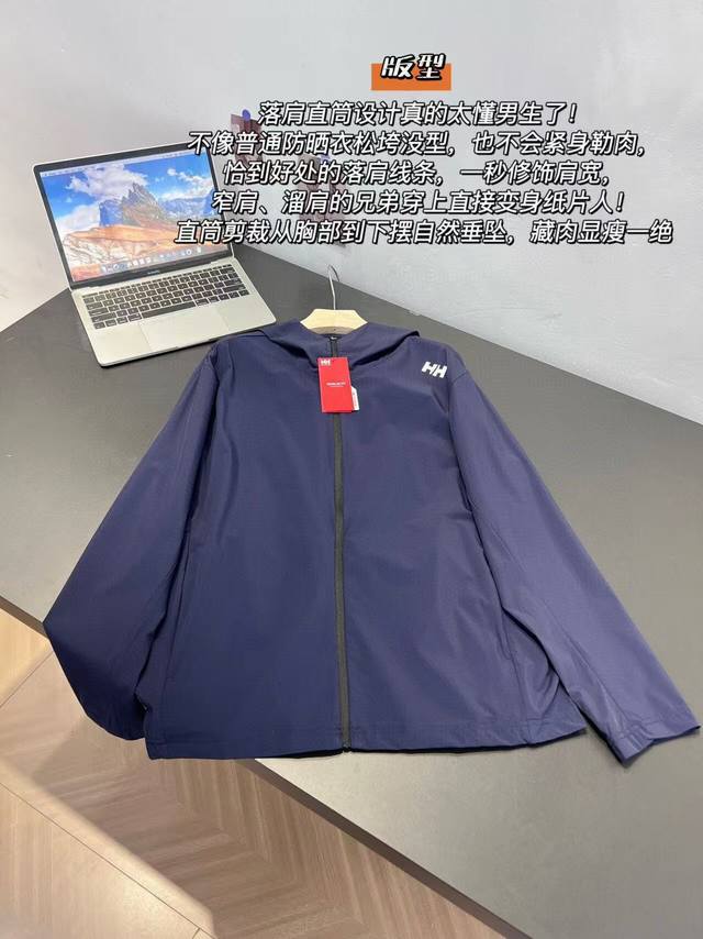Style number: 7646 Helly Hansen Hh 25Ss new summer cool outdoor sun-chasing sun