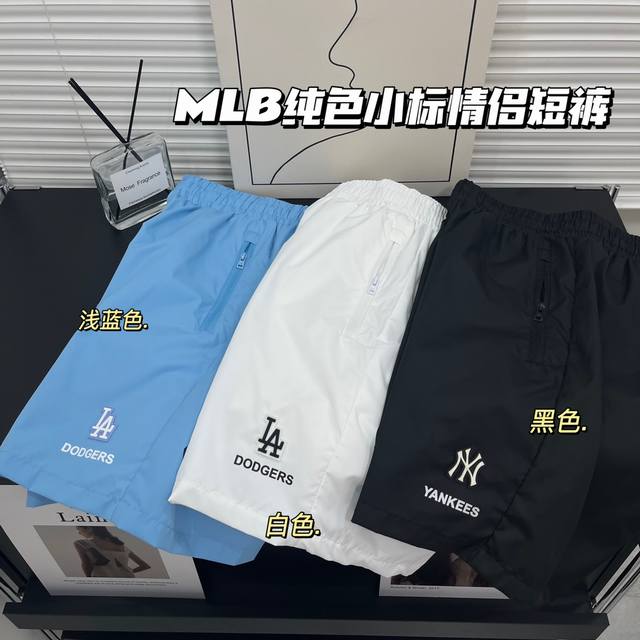 Style No.: 7434 Mlb Summer solid color couple casual small label sports shorts,